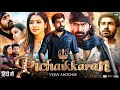 Pichaikkaran Full Movie In Hindi Vijay Antony Satna Titus Yogi Babu Kavya T Review Facts