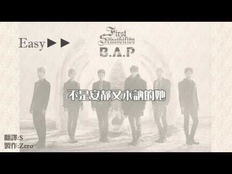 【繁中字】B.A.P - 쉽죠 (Easy)