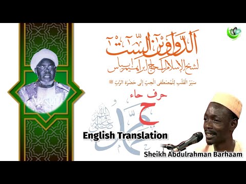 Qasida SairulQalbu Harfu Haa,  diwani Sheikh Ibrahim inyass RTA by Zakiru Barhaam