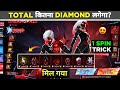 NEW LEGENDARY DREAMSPACE BUNDLE 1 SPIN TRICK EVO LEGENDARY MEIN KITNA DIAMOND LAGEGA NEW EVENT