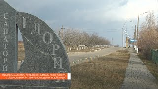 Санаторій медичної реабілітації «Глорія»