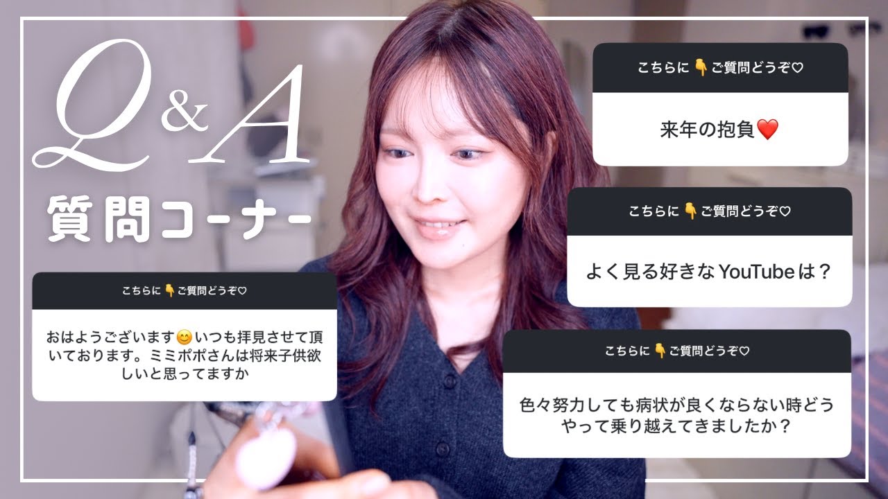 【年末SP】余命宣告から6年、私が「しぶとく生きる秘訣」。治療の悩みやプライベートな質問にも答えます✨