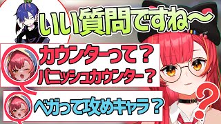 たくさん質問する猫汰つなとたくさん褒めるどぐらの素晴らしい師弟関係が誕生する【猫汰つな/どぐら/ぶいすぽ/切り抜き/スト6/獅白杯2nd】