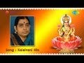 Kalaivani Nin Song By P Susheela M Keera Vani Tamil Devotional Song