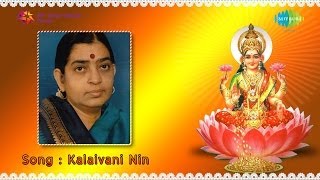 Download lagu Kalaivani Nin song by P Susheela | M Keera Vani | Tamil Devotional Song mp3 Download lagu Kalaivani Nin song by P Susheela | M Keera Vani | Tamil Devotional Song mp3