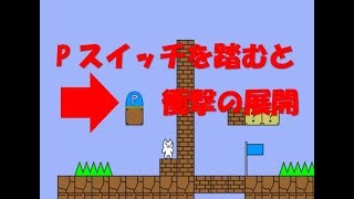 【しょぼんのアクション】3stステージ！【くろねこ】［実況プレイ］