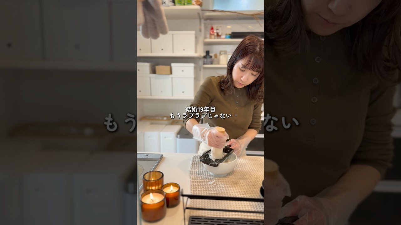 結婚19年目もうラブラブじゃない