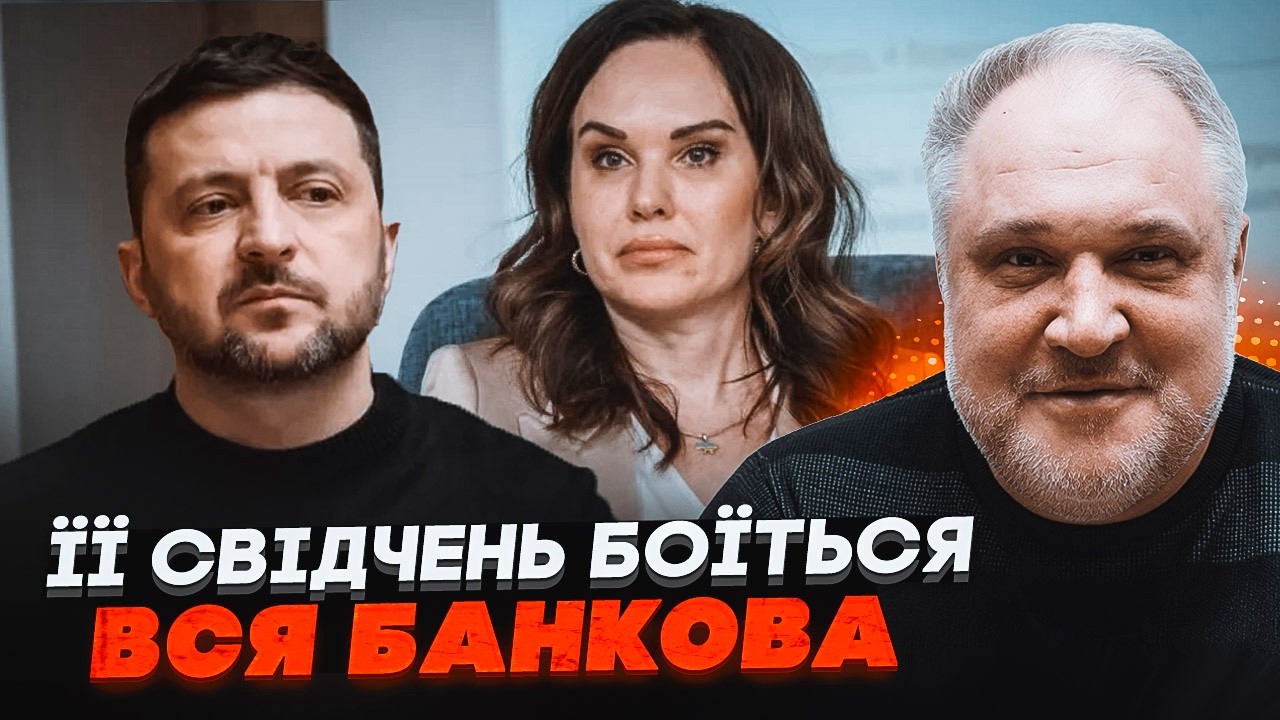 💥ЦИБУЛЬКО: Колишня посадовиця зібрала весь компромат на ВЕРХІВКУ ОП! Якщо М