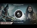 Hansraj Raghuwanshi Gyanvapi Shivratri Special 2024 Official Music Video Song Dj