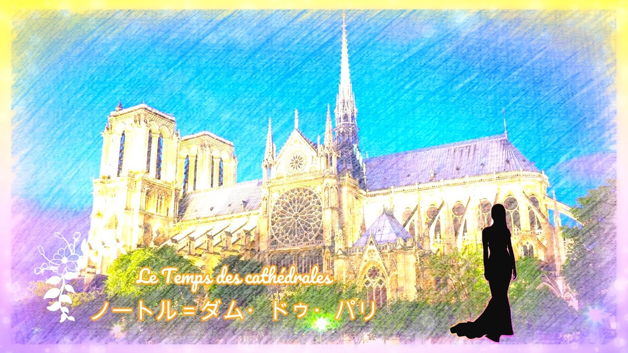 ノトール＝ダム・ドゥ・パリ _ Le Temps des Cathédrales _ Raymond Lefèvre _  レイモン・ルフェーヴル・グランド・オーケストラ