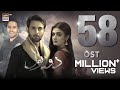 Do Bol OST Nabeel Shaukat Aima Baig ARY Digital