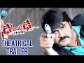Dhee Ante Dhee Movie Theatrical Trailer Srikanth Sonia Mann