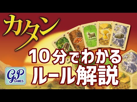 Catan カタン カプコン版 ボードゲーム 中古 1 330円 ネット最安値の価格比較 プライスランク