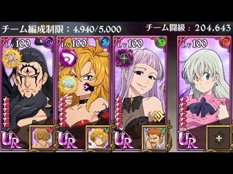 TOP 1%!! DON'T SLEEP ON THESE UNDERRATED UNITS IN CHAOS PVP! BEST DEMON KING TEAM