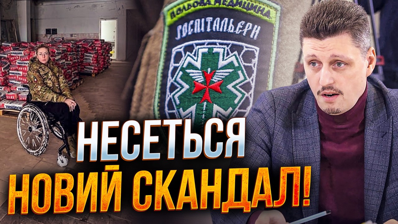 ⚡️Влада атакує волонтерів, які не "на побігеньках у Банкової". Зінкевич усе ?