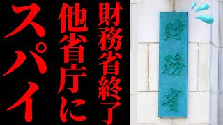 【消費税減税の裏側】高橋洋一氏、財務省が国民会議や給付付き税額控除を使って減税議論に先回りする構図を解説→ネットで怒り噴出【財務省】