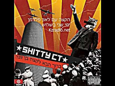 ברוך הבא לקצה בן זונה