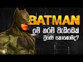 Batman කියන්නෙ කවුද Secret Origin Story Of Batman The Batman 2022