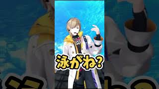 【最高じゃん?】話聞こか?【風楽奏斗/VOLTACTION/にじさんじ/切り抜き】#Shorts