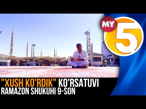 "Xush ko'rdik" ko'rsatuvi | Ramazon shukuhi 9-son