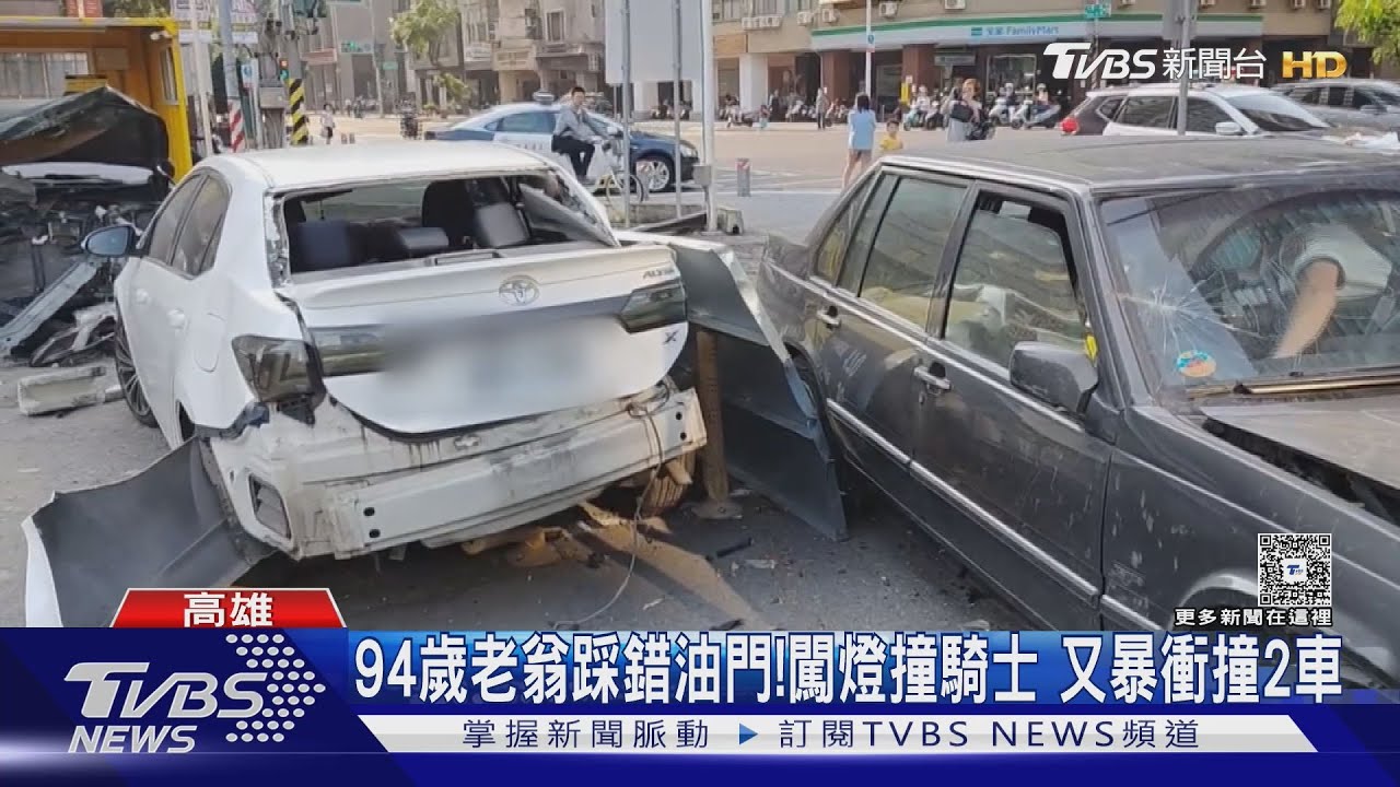 94歲了還開車! 老翁「踩錯油門」暴衝撞騎士 釀3傷