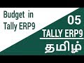 Budget In Tally ERP9 Tamil
