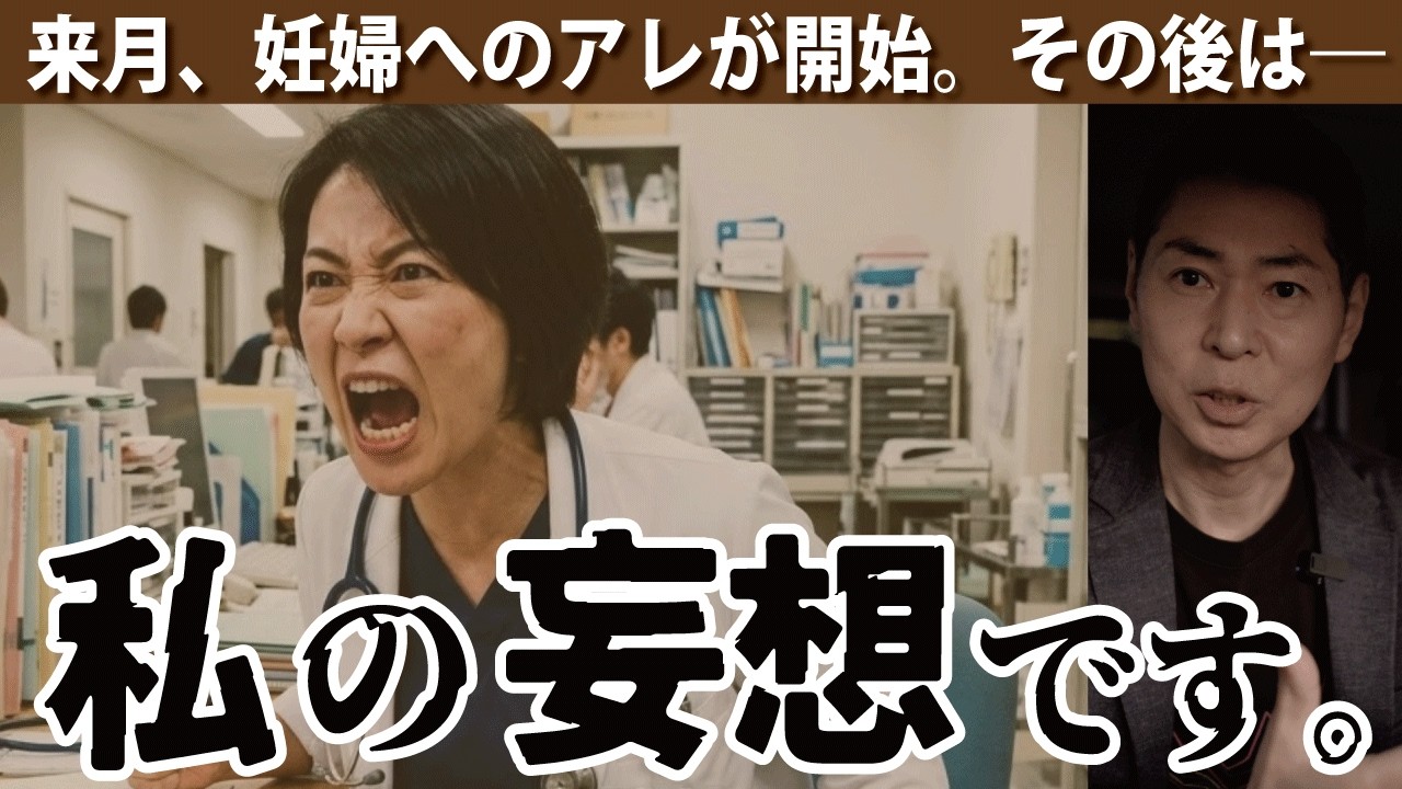 ただの妄想です。でも残念ながら―【藤江chを4年前から見ている人向け】