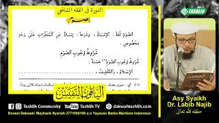 شرح الياقوت 19 [الصوم] image