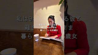 自分にも相手にも素直になっていい #本音で生きる #自分らしく生きる #自分軸