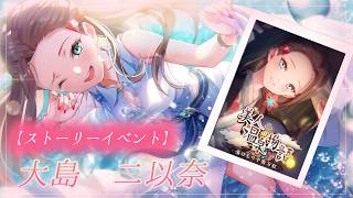 #49【ヘブンバーンズレッド】ストーリーイベント『美人温泉物語』　【月御堂まなと】