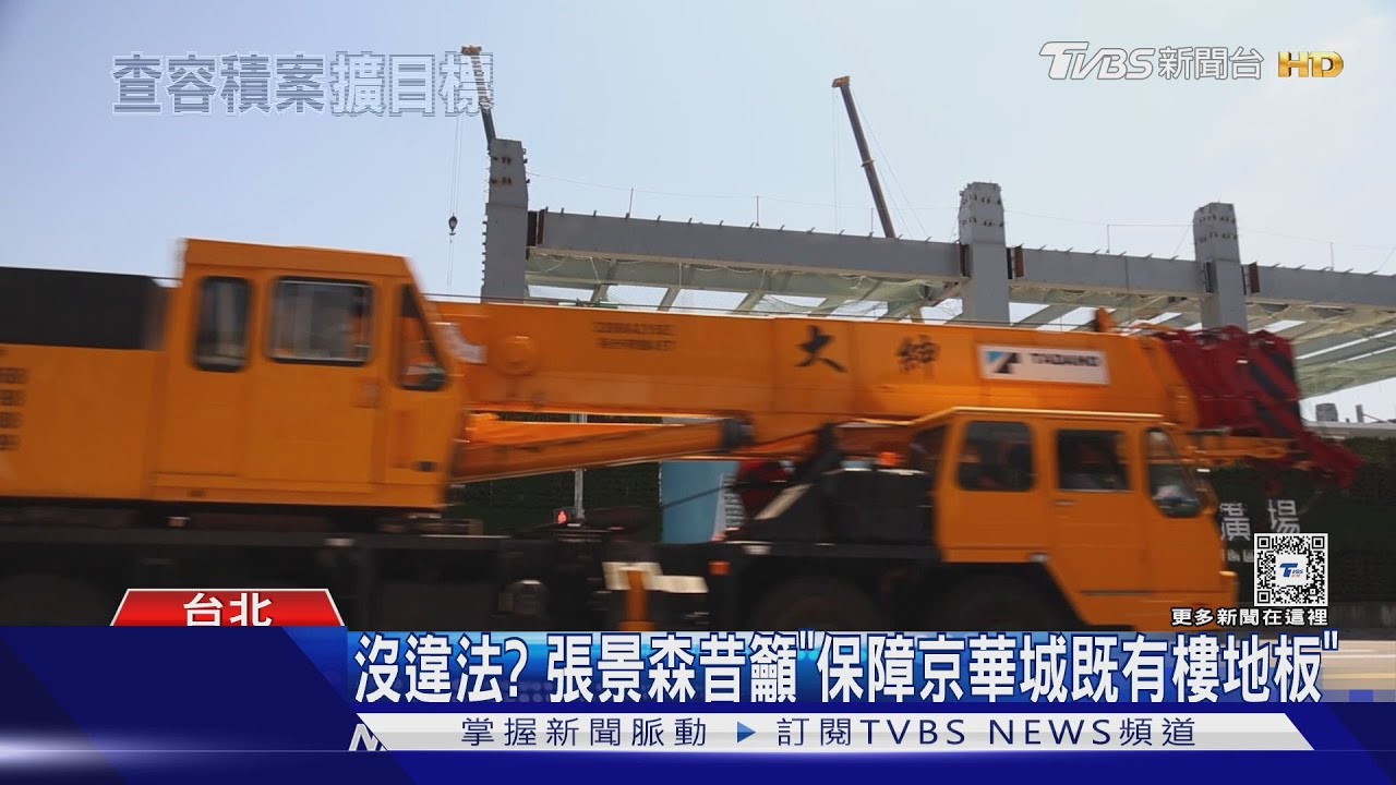 索資要查全台「容積率」?民眾黨:沒有下令