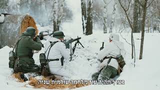 סרטון חזק המלחמה בין רוסיה לאוקראינה | הרב דניאל זר