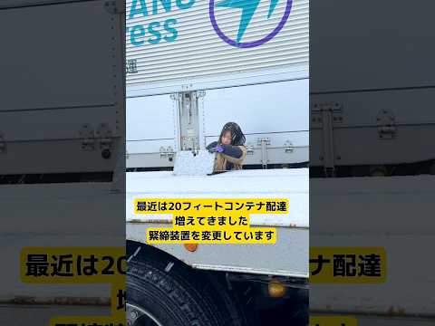 モードチェンジ #トラックめいめい #truckmeimei #truckdriver #truck #トラック運転手