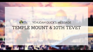 Yehudah Glick: Temple Mount & the Jewish Fasting Holiday of 10 Tevet