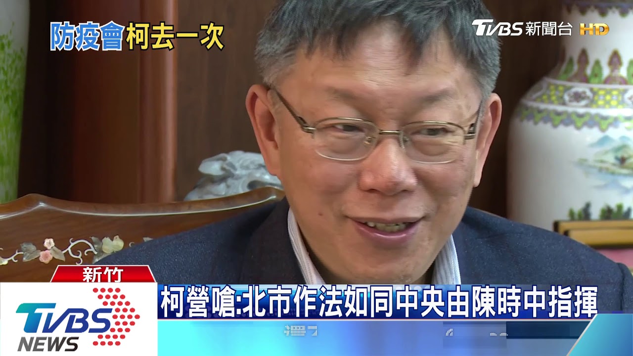 僅去1次疫情會議！　綠轟柯槓中央刷聲量
