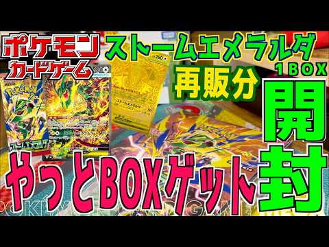 ストームエメラルダ box」のYahoo!リアルタイム検索 - X（旧Twitter