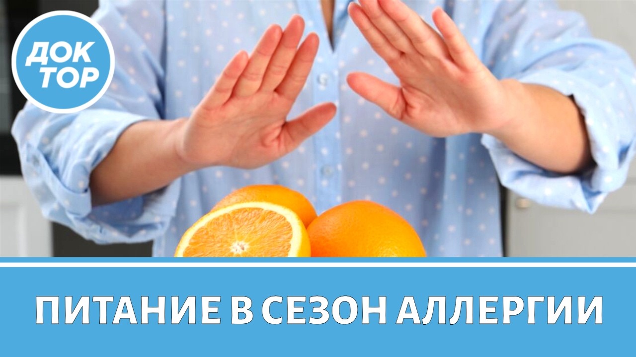Что есть, чтобы не спровоцировать обострение аллергии
