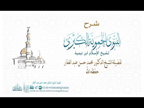 الدرس الثالث والثلاثون