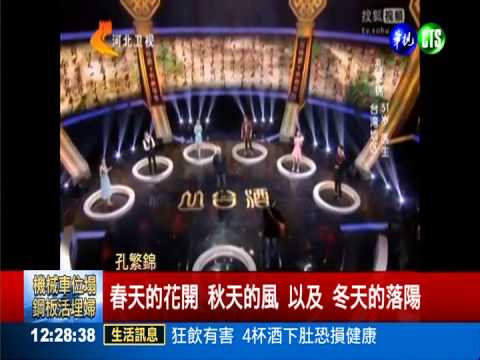 登陸尬詩詞 孔子第74代孫成擂主