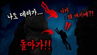 Download lagu 1600m 미지의 수중동굴, 길이 아닌곳에서 칼을들고 실종된 남자 l 실제 동굴 사고 mp3