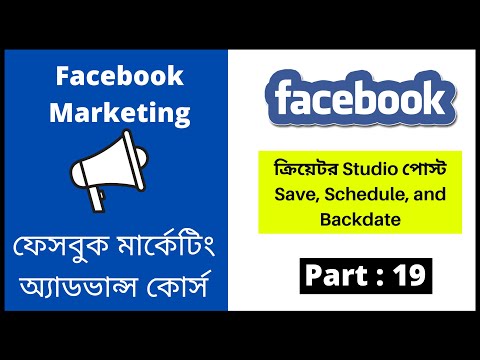 Facebook Marketing Bangla Tutorial 2021 Importance Of Facebook Marketing