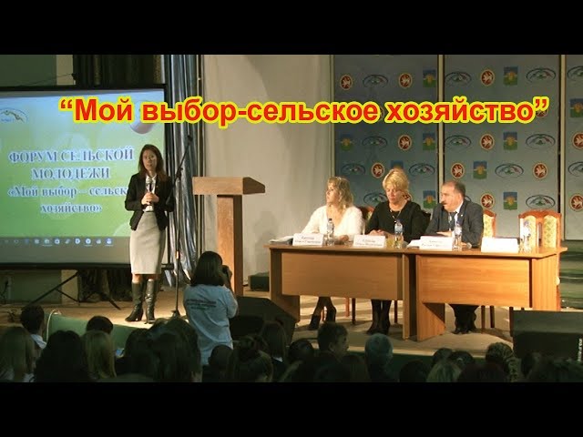 Форум сельской молодежи прошел в Чистопольском районе