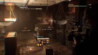 【Division 2】街のお掃除