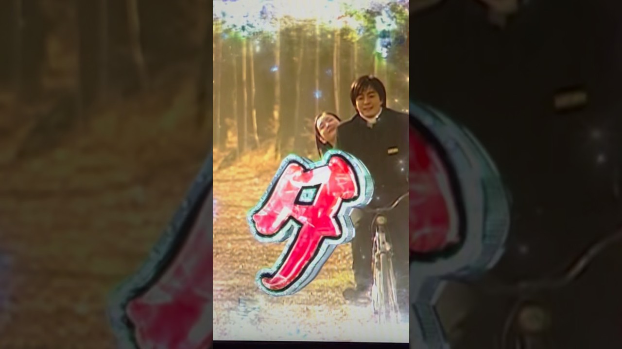 Shorts ぱちんこ冬のソナタRemember