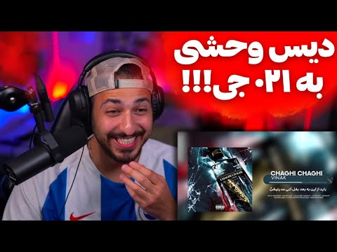 VINAK "CHAGHI CHAGHI" DISS 021G REACTION - ری اکشن به دیس ترک وحشی «چاقی چاقی» از ویناک به ۰۲۱ جی