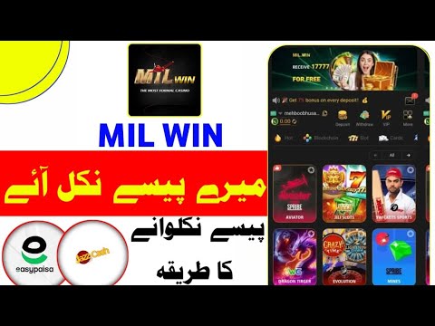 Mil Win Game Withdraw Problem | Mil Win Game Withdraw Kaise Kare | Mil Win Game Real or Fake