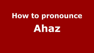 How to pronounce Ahaz