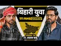 Fake Podcast With Bihari Yuva Lallan Babu बिहारी युवा लल्लन बाब�