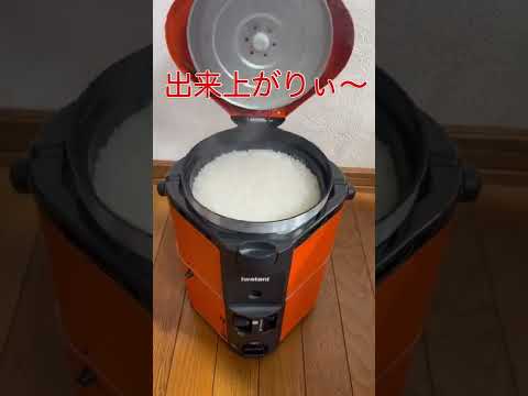 新アイテム　カセットガス炊飯器 #shorts