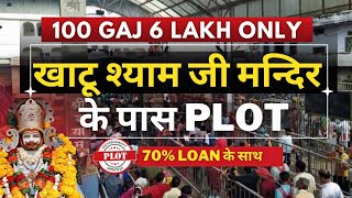  Residential Plot for Sale in Reengus, Sikar